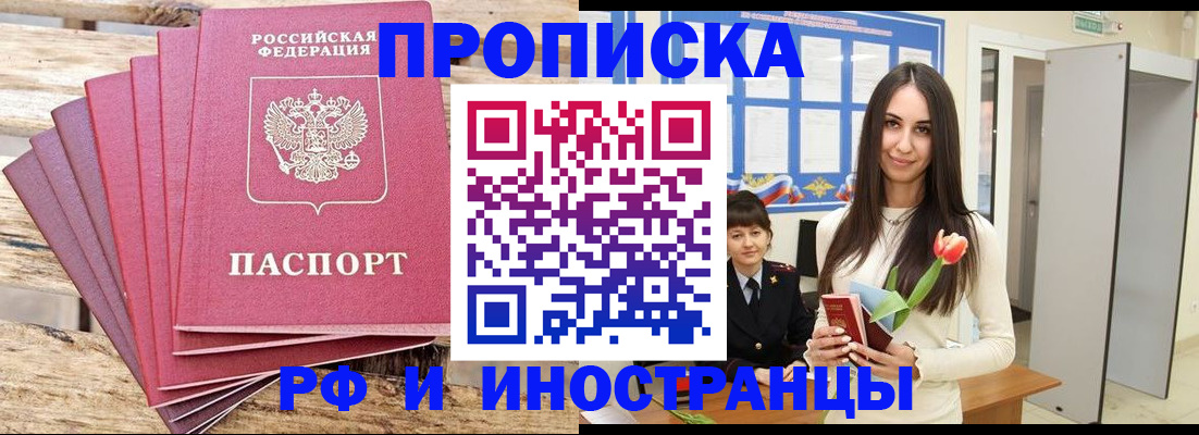 найти адрес прописки в Орске
