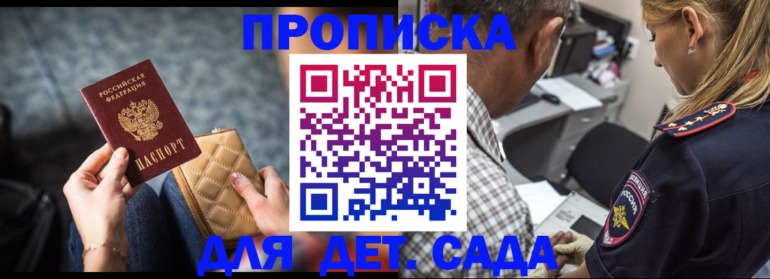 миграционный учет в Орске